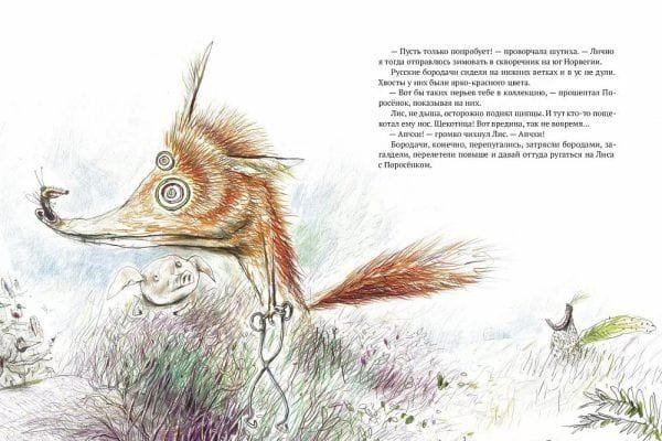 Кафе «Птичий хвост» - Image 4