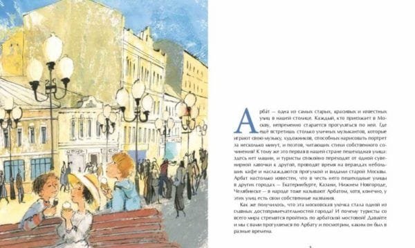 Арбат - Image 3