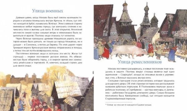 Арбат - Image 4