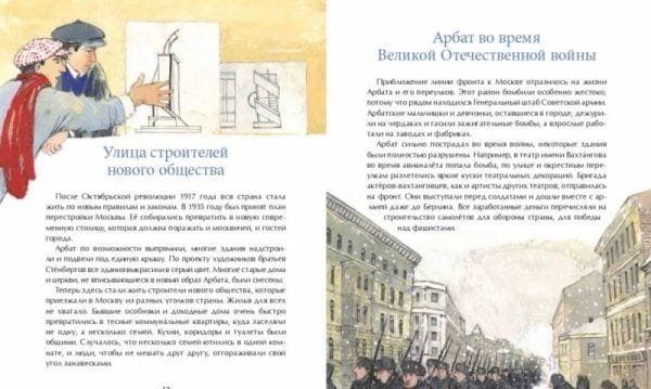Арбат - Image 5