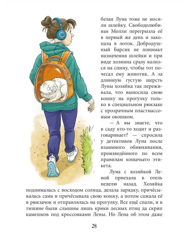 Кошкам можно всё - Image 3