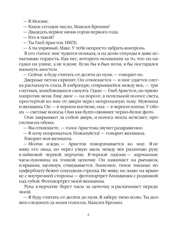 Лисьи Броды - Image 3