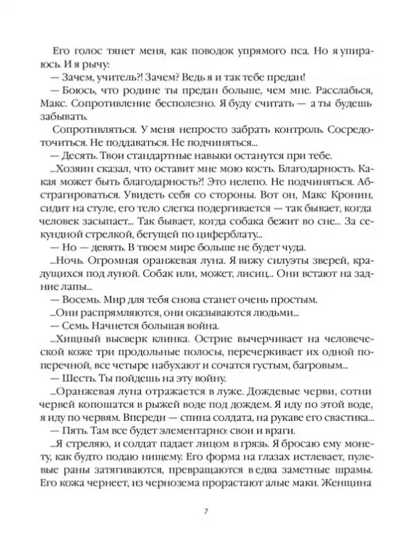 Лисьи Броды - Image 4