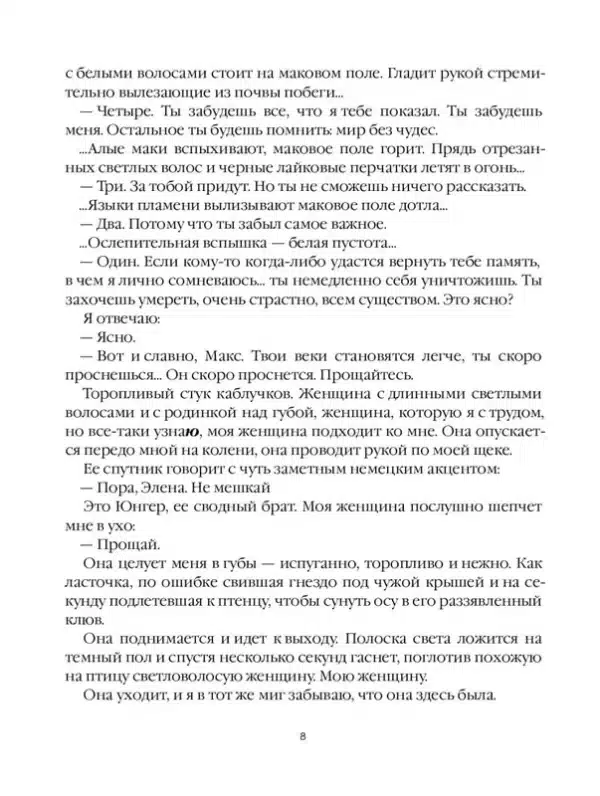 Лисьи Броды - Image 5