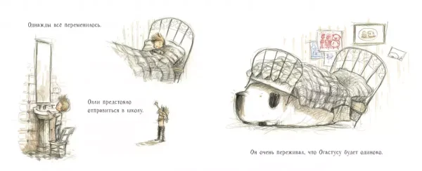 Олли и Огастус - Image 3