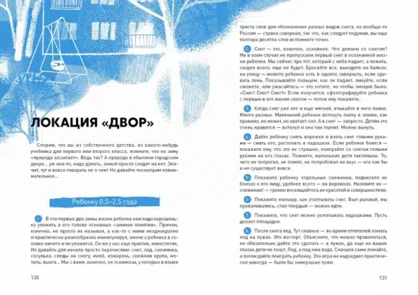 Пойдем гулять - Image 6