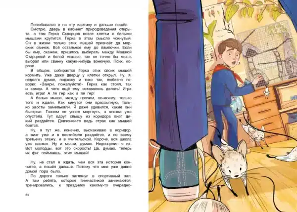 Приключения Петрова и Васечкина - Image 4