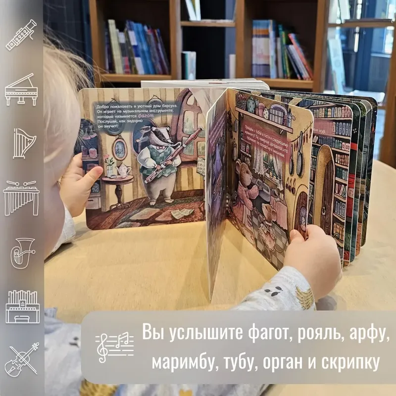 Музыкальные соседи – MyBiblioteka.com – Детские книги на русском в США –  Библиотека и магазин