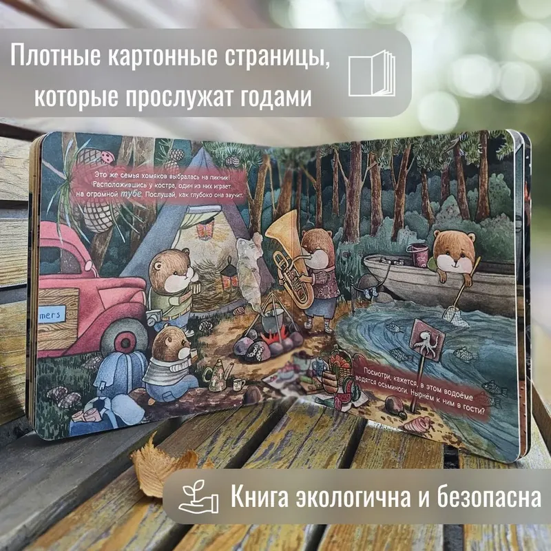 Музыкальные соседи – MyBiblioteka.com – Детские книги на русском в США –  Библиотека и магазин