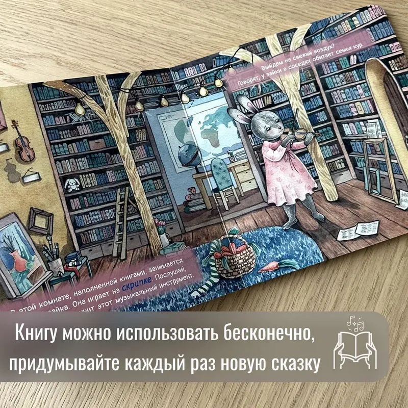 Музыкальные соседи – MyBiblioteka.com – Детские книги на русском в США –  Библиотека и магазин