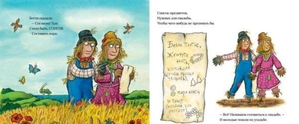 Самая лучшая свадьба - Image 3