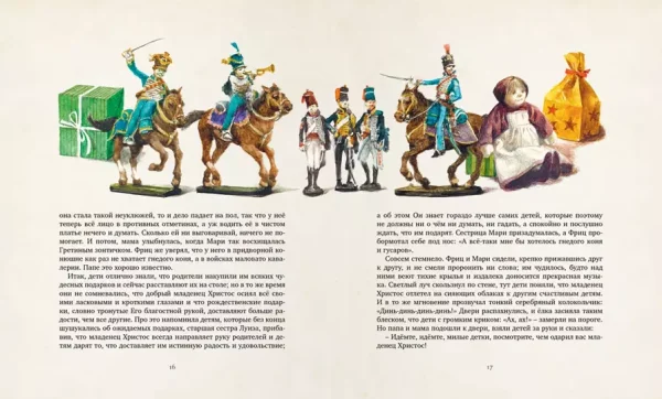 Щелкунчик (с иллюстрациями Роберта Ингпена) - Image 3