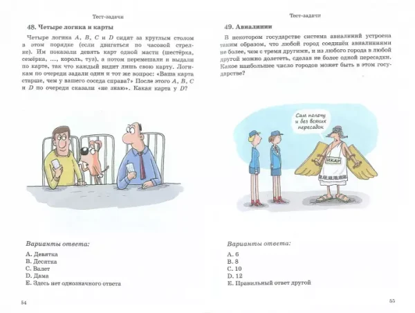 Сто граней математики - Image 2