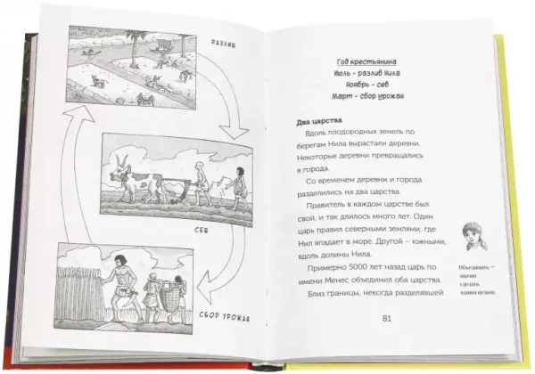 Волшебный дом на дереве 4. Мумии поутру - Image 3