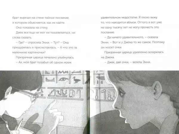 Волшебный дом на дереве 4. Мумии поутру - Image 4