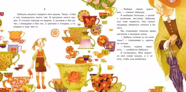 Все бабушки умеют летать - Image 3